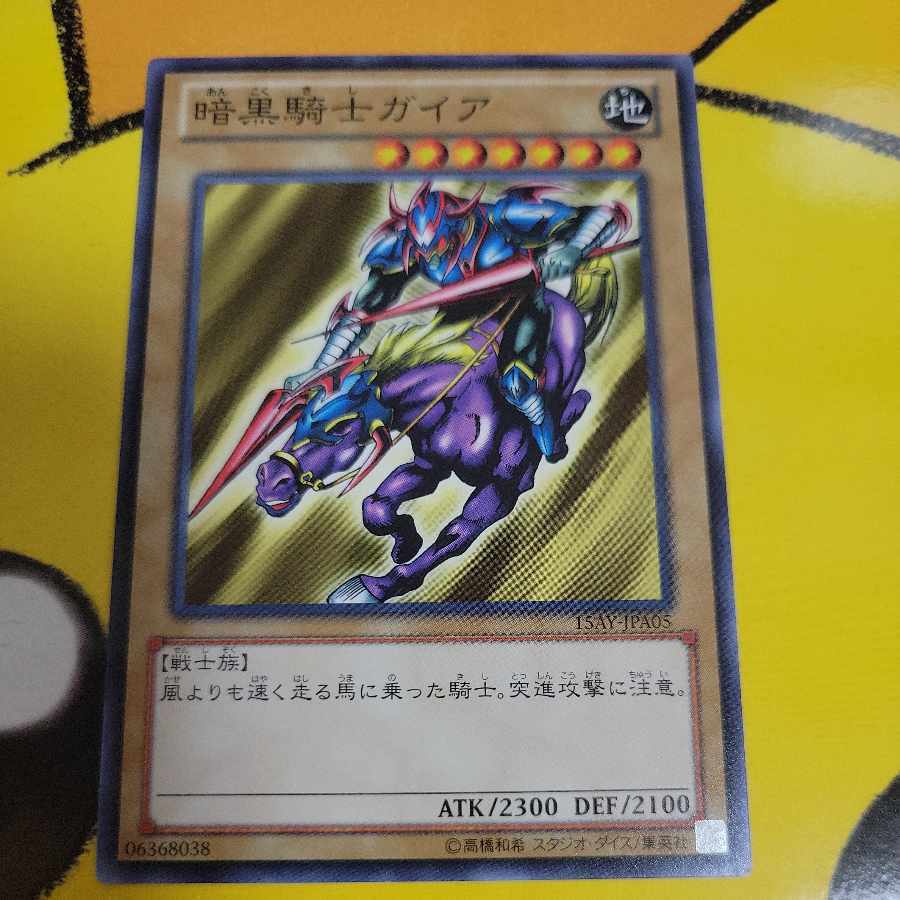 Gaia The Fierce Knight