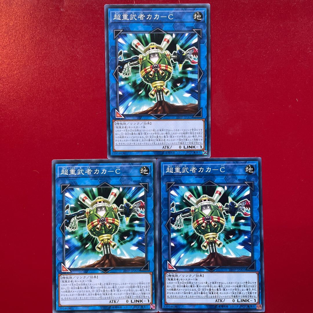 Psychic重武者カカ-C