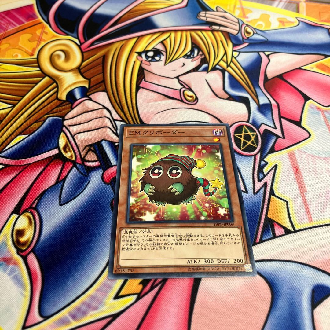 Performapal Kuribohble