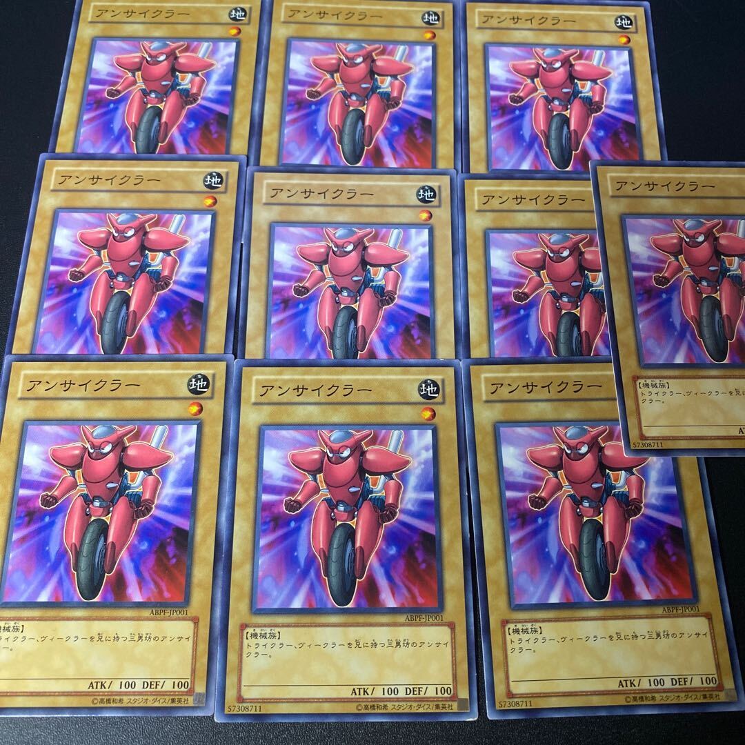 アンサイクラー