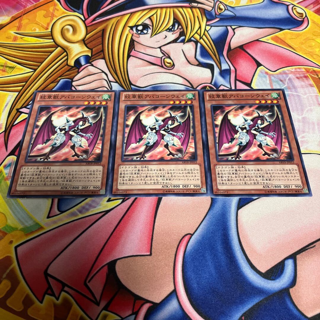 Heraldic Beast Aberconway