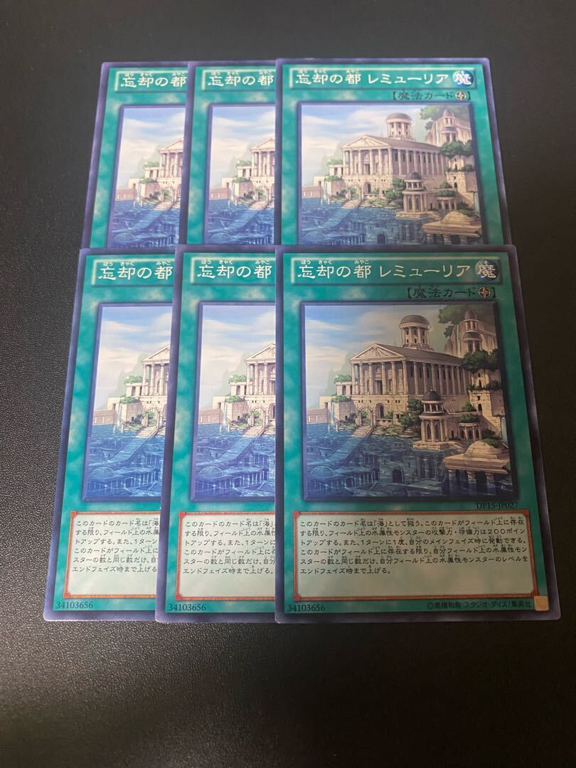 Lemuria, the Forgotten City