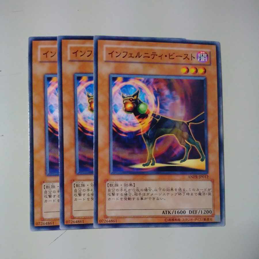 Infernity Beast