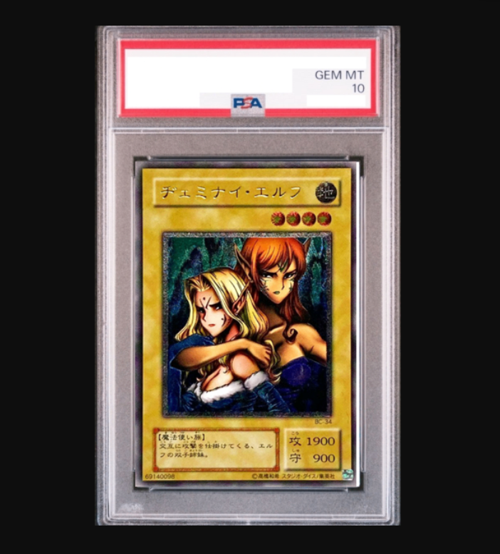 【PSA10】ヂェミナイ・エルフ【レリーフ】{BC-34 }