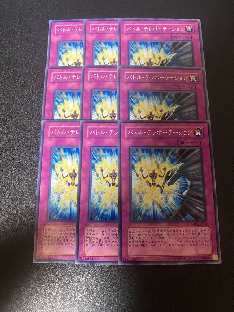 Battle Teleportation