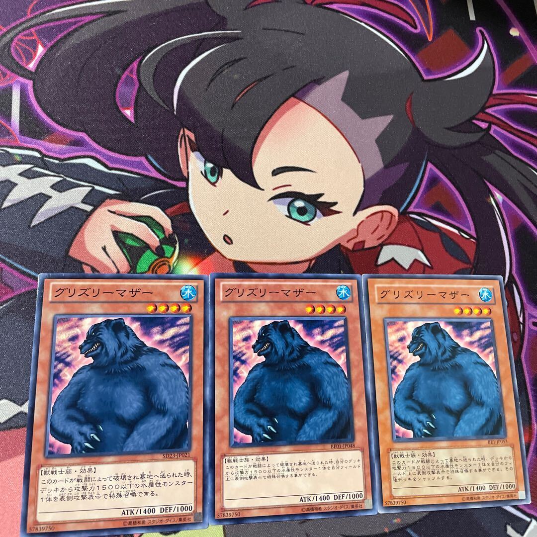 グリズリーマザー