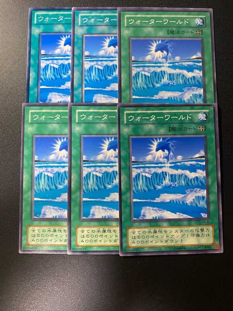 ウォーターワールド