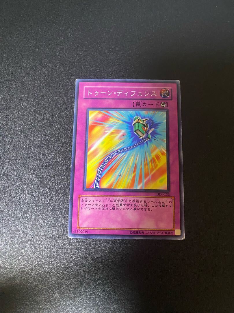 トゥーン・ディフェンス