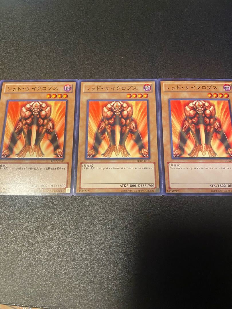 レッド・サイクロプス