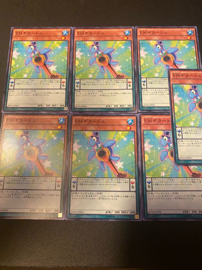 Performapal Guitartle