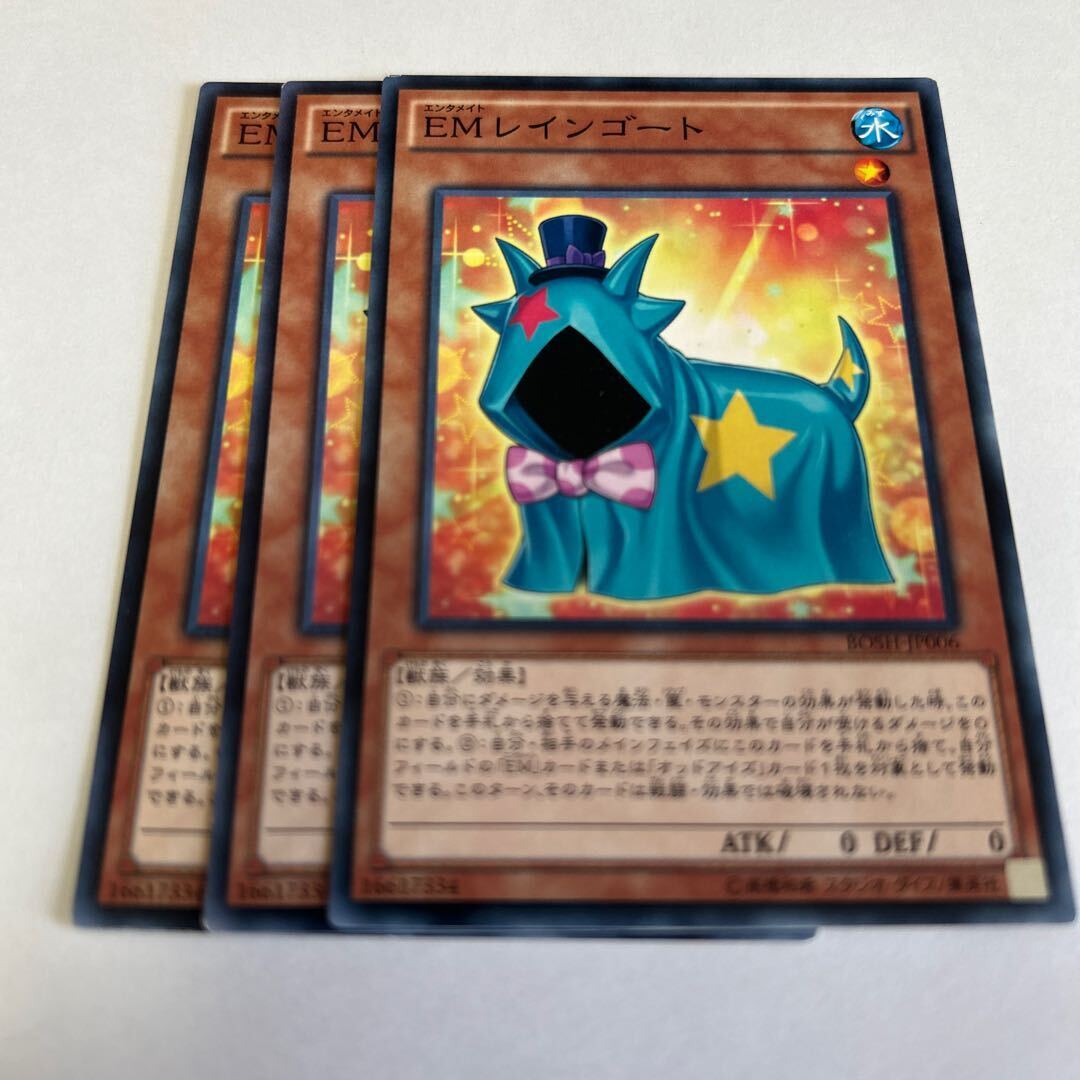 Performapal Rain Goat