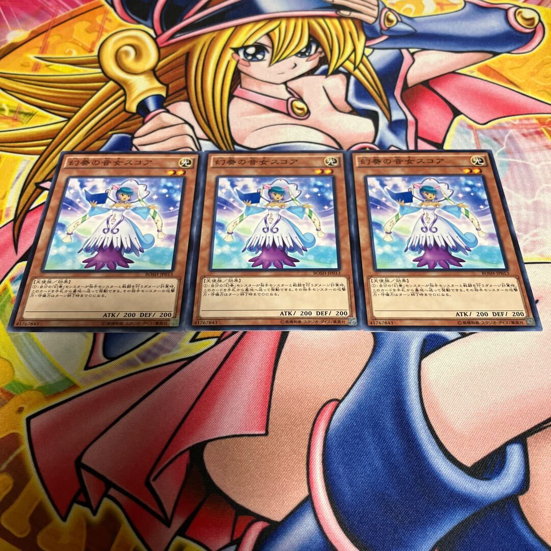 幻奏の音女スコア