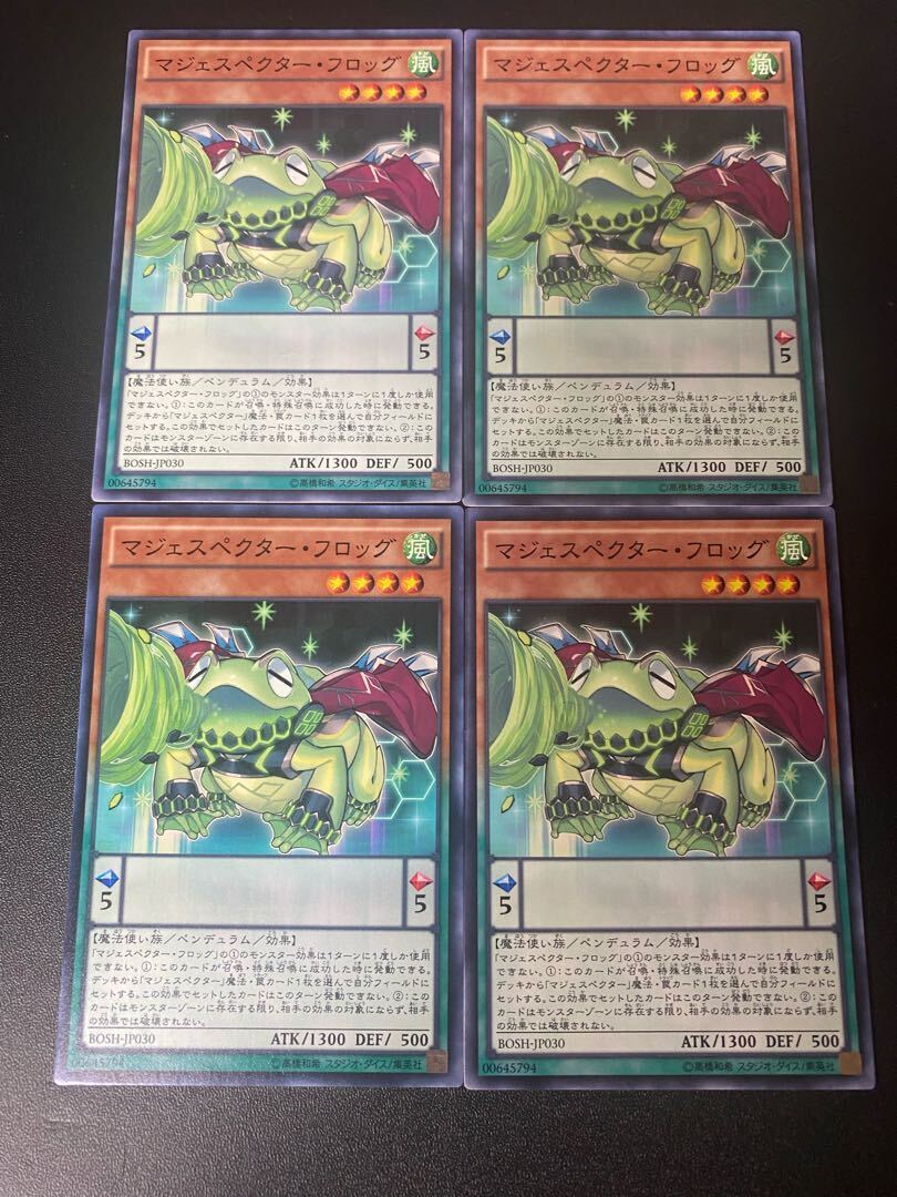 Majespecter Toad - Ogama