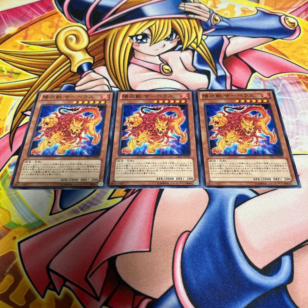 Hazy Flame Cerbereus