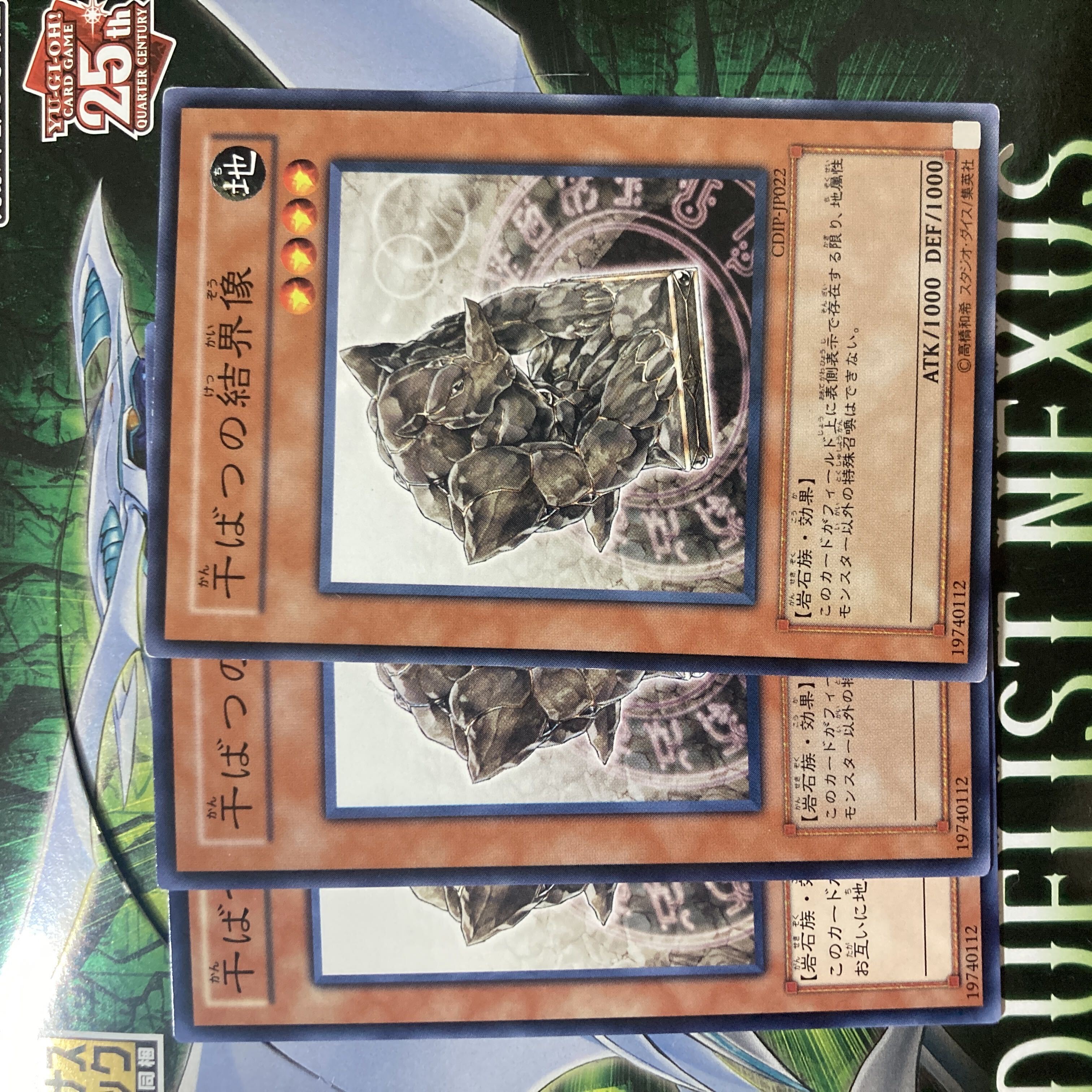 Barrier Statue of the Drought