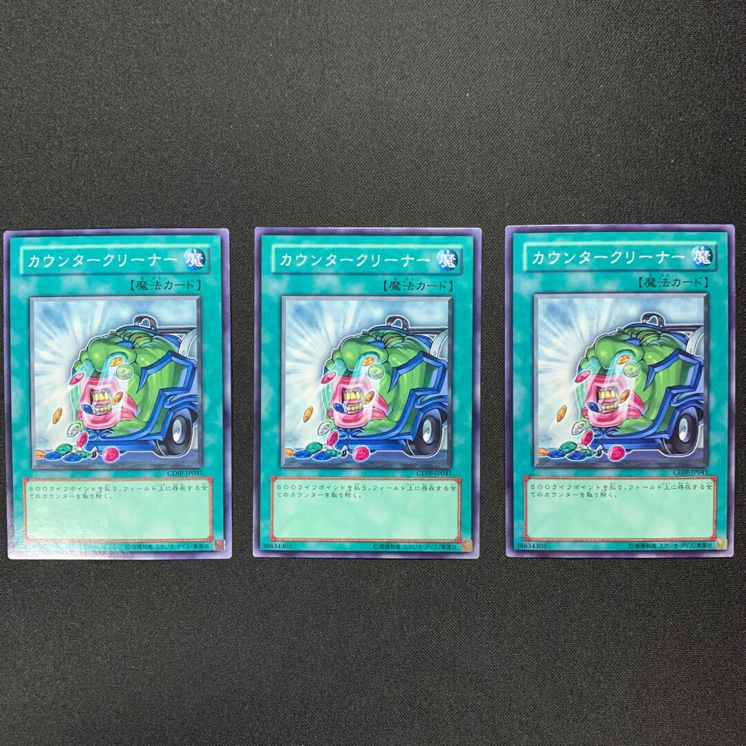 カウンタークリーナー