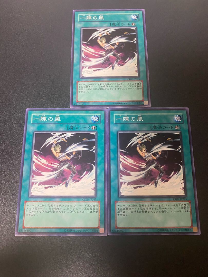 Mystical Wind Typhoon