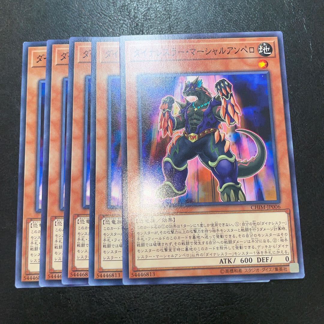 ダイナレスラー・マーシャルアンペロ