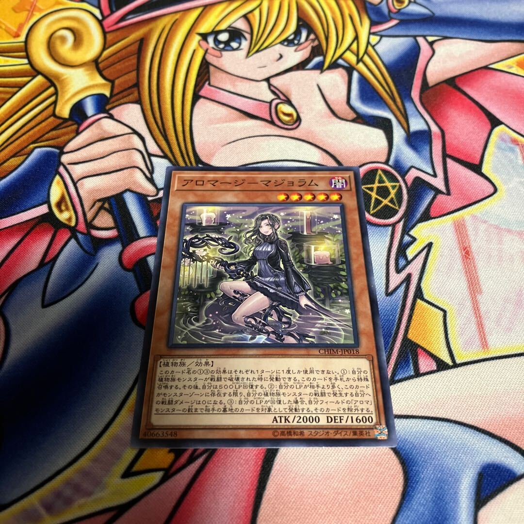 アロマージ-マジョラム