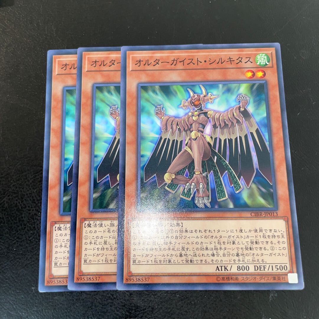 Altergeist Silquitous