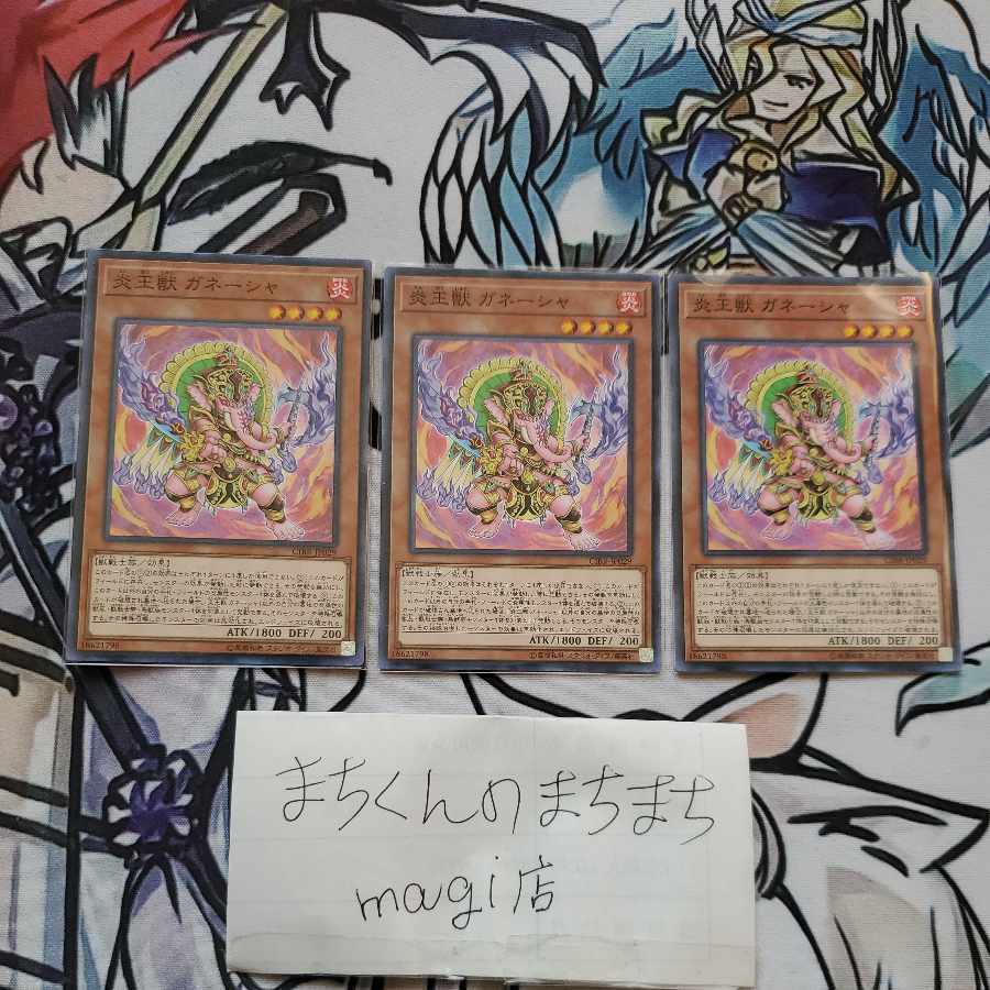 Fire King Avatar Arvata