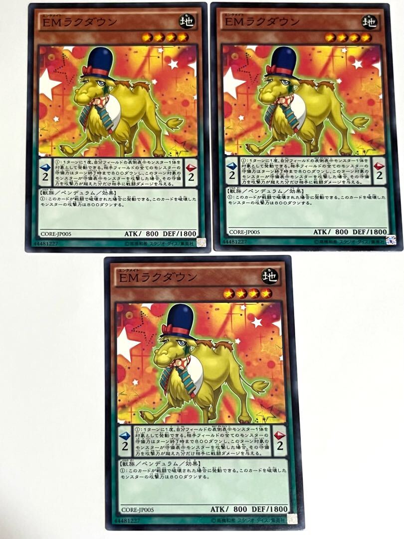 Performapal Camelump