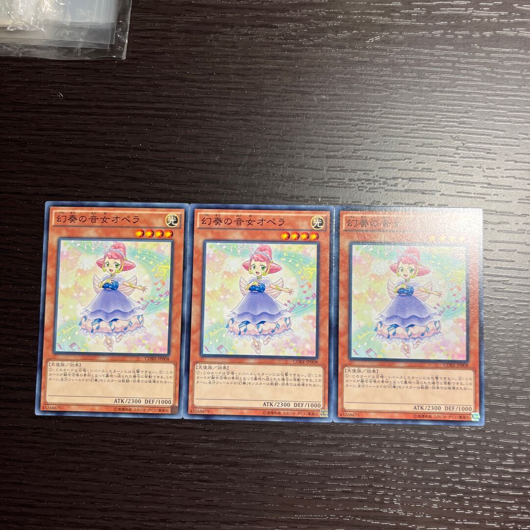 Opera the Melodious Diva