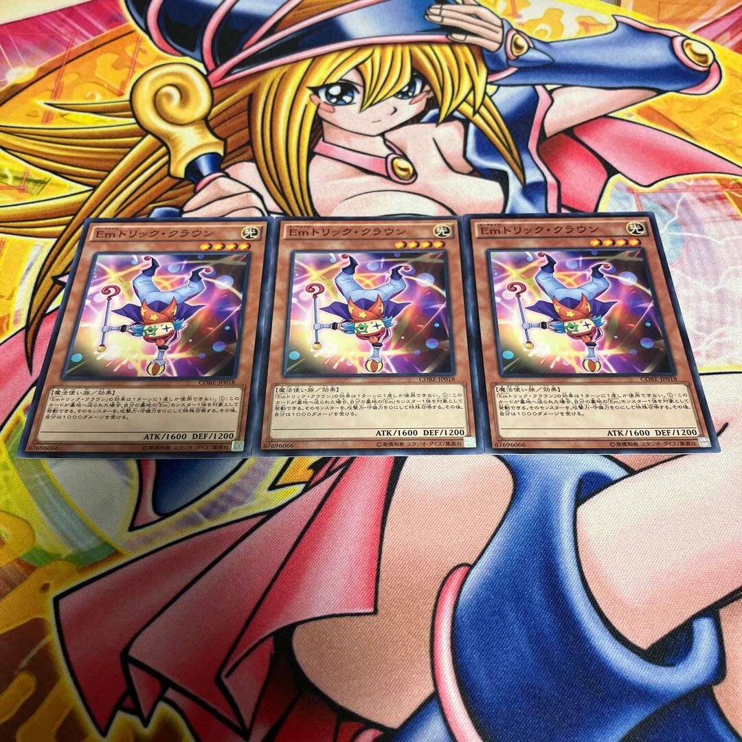 Performage Trick Clown