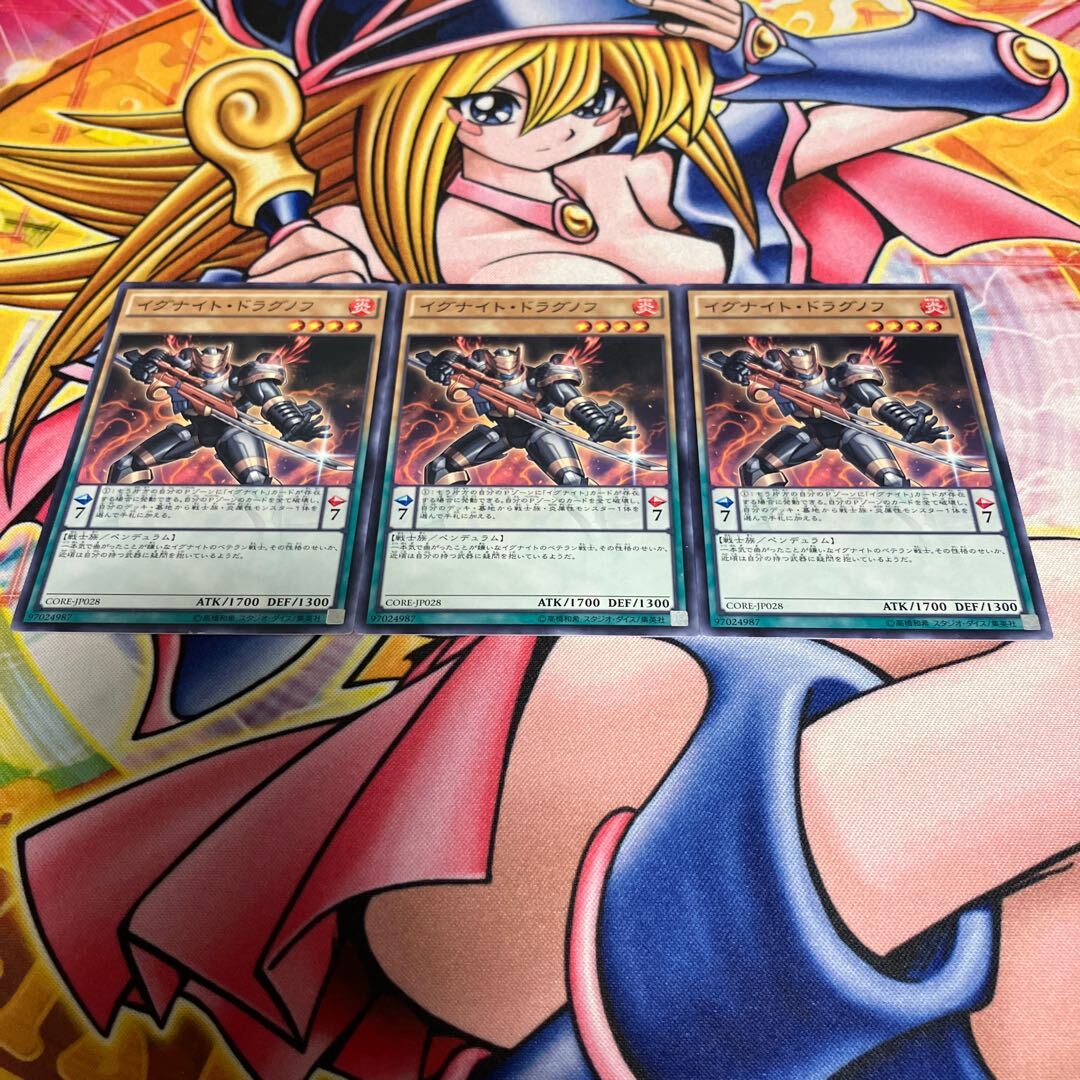 イグナイト・ドラグノフ