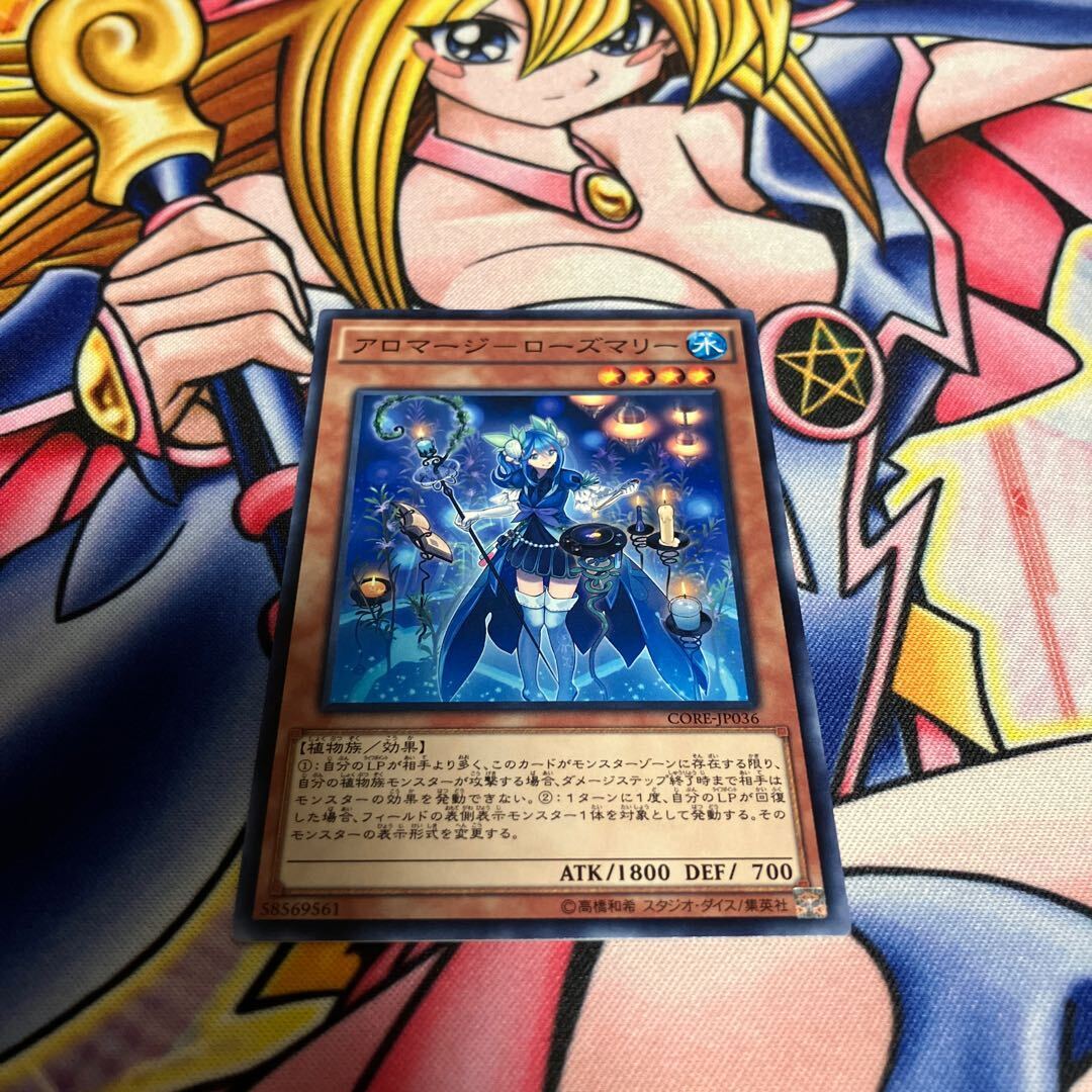 アロマージ-ローズマリー