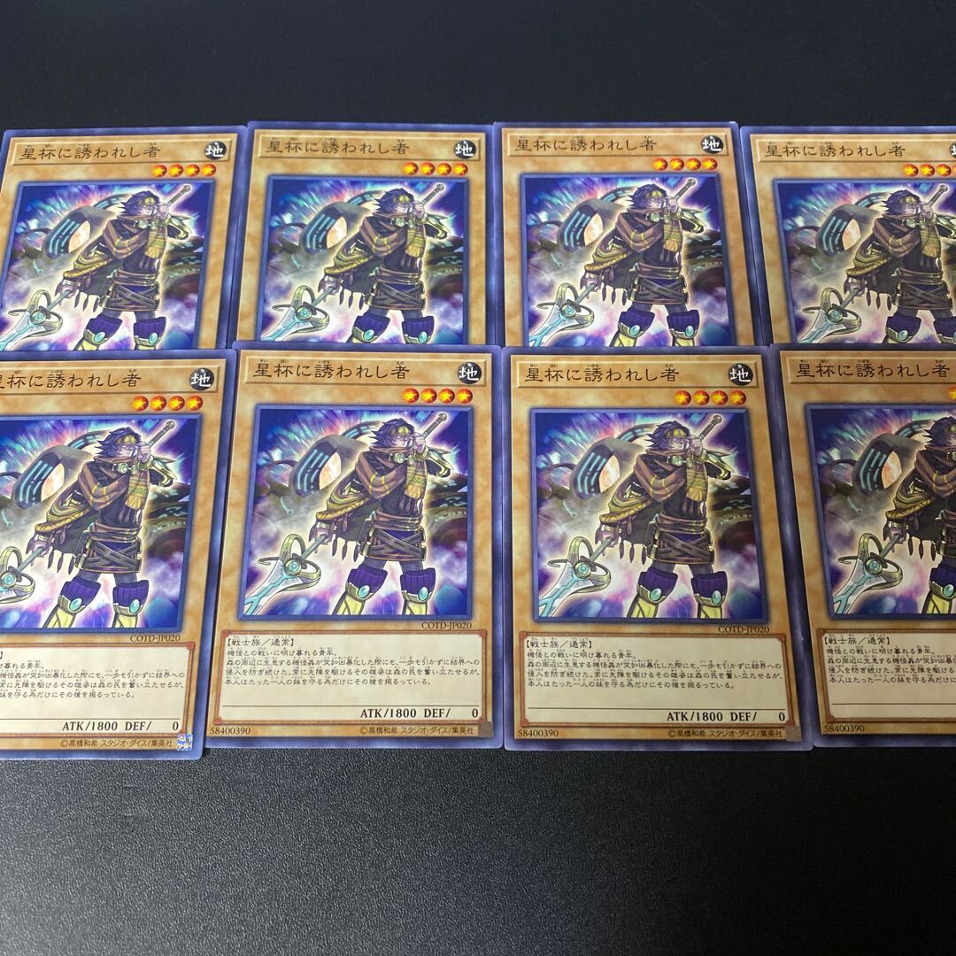 Beckoned by the World Chalice