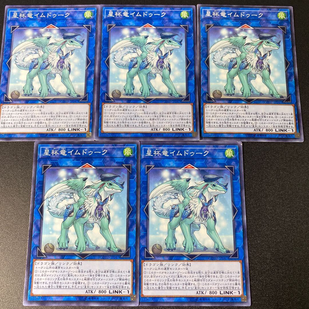 Imduk the World Chalice Dragon