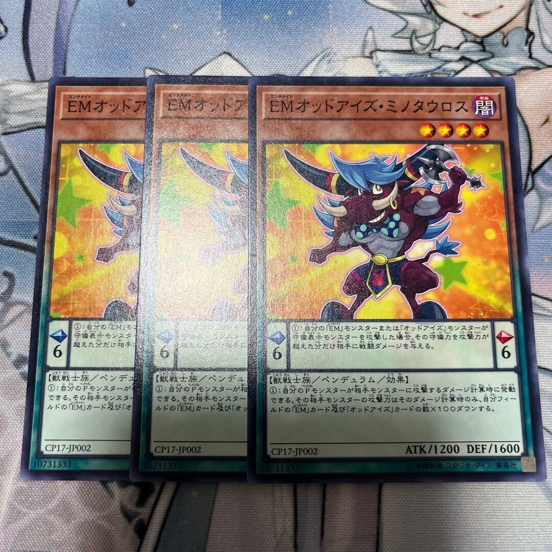 Performapal Odd-Eyes Minitaurus