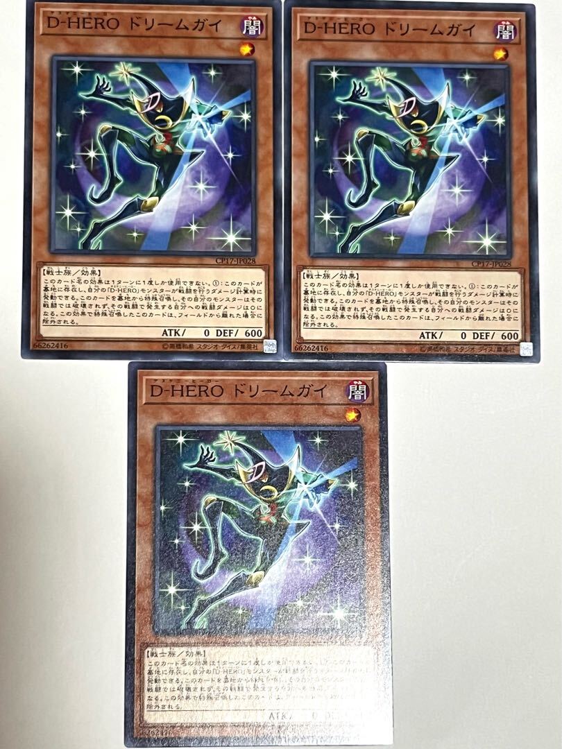 Destiny HERO - Dreamer