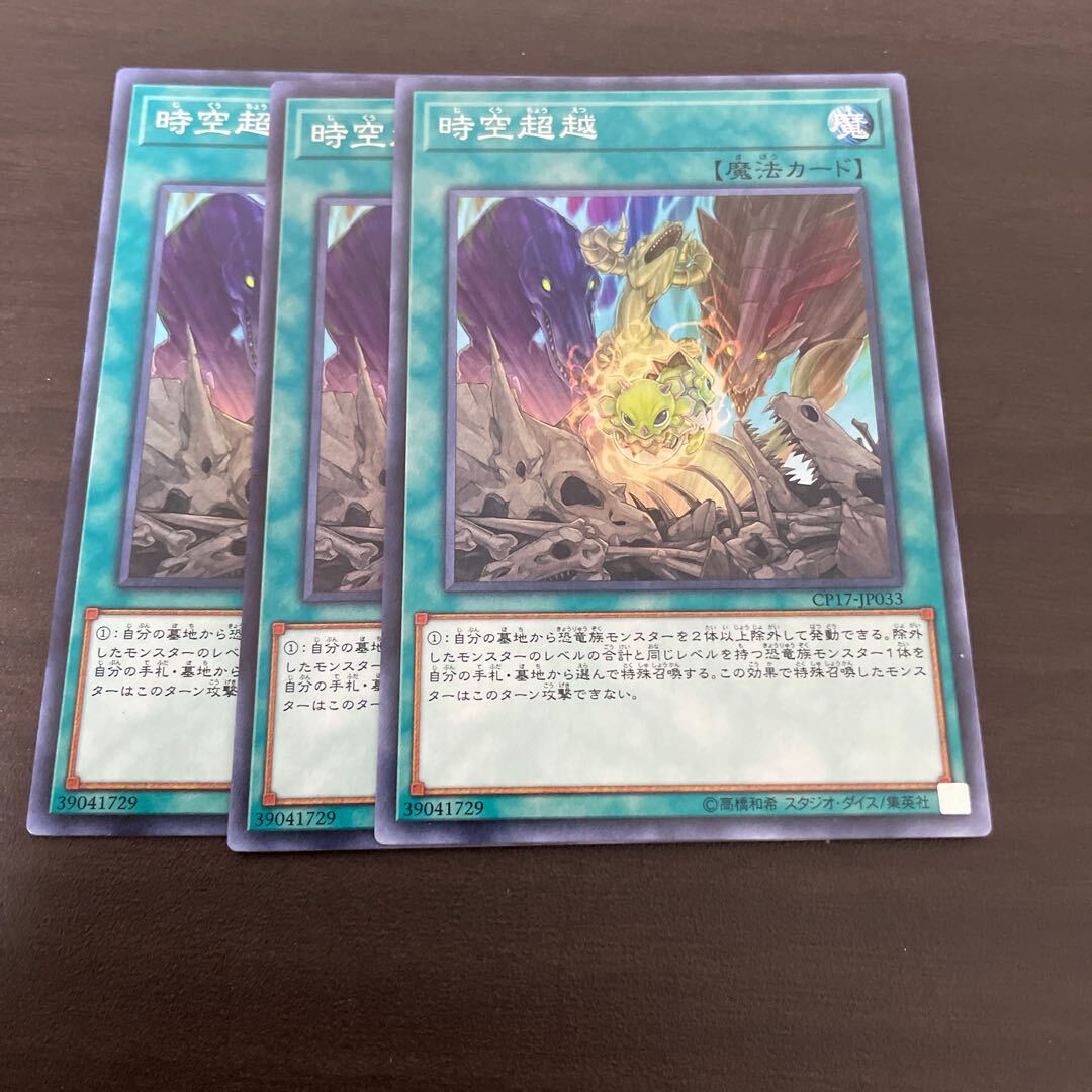 Spacetime Transcendence