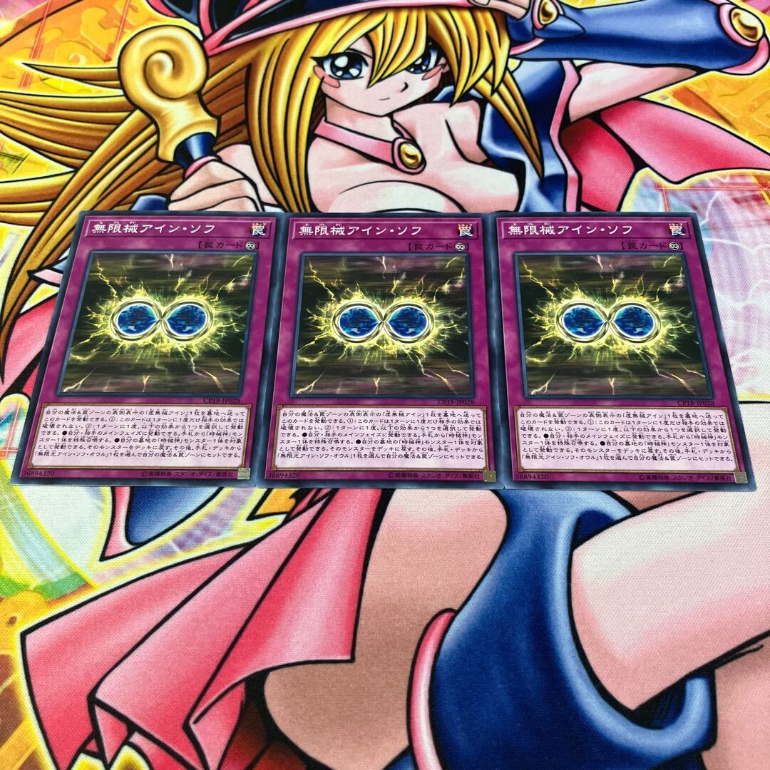 無限械アイン・ソフ