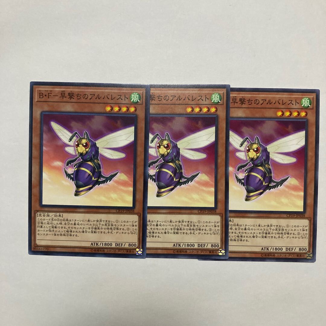 B・F-早撃ちのアルバレスト