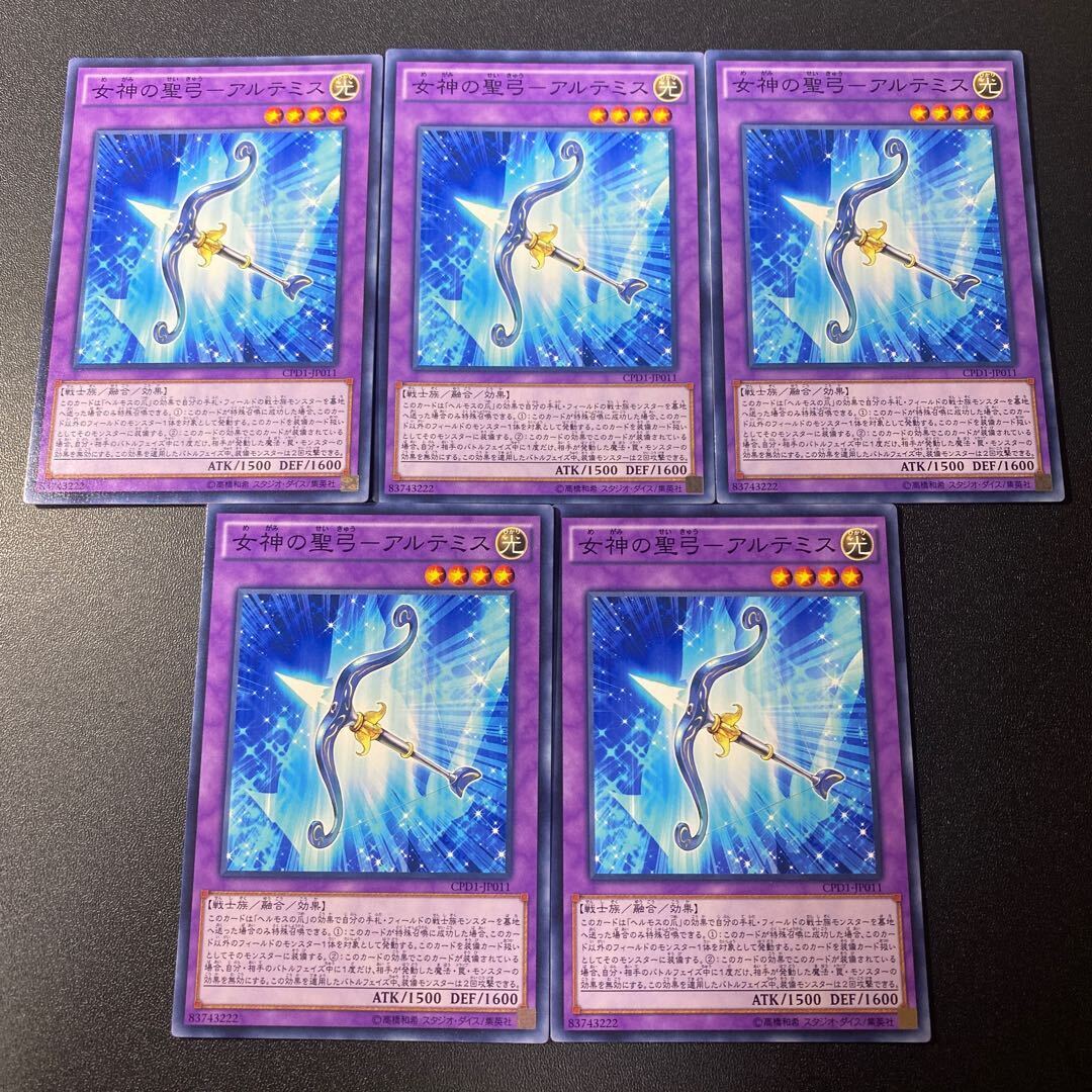 女神の聖弓-アルテミス