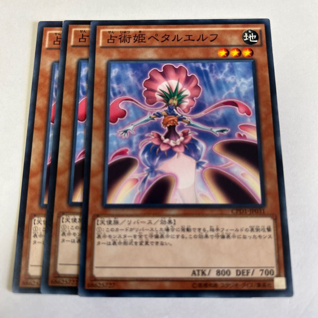 Prediction Princess Petalelf