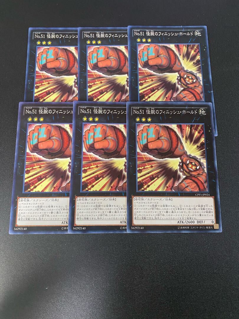 Number 51: Finisher the Strong Arm