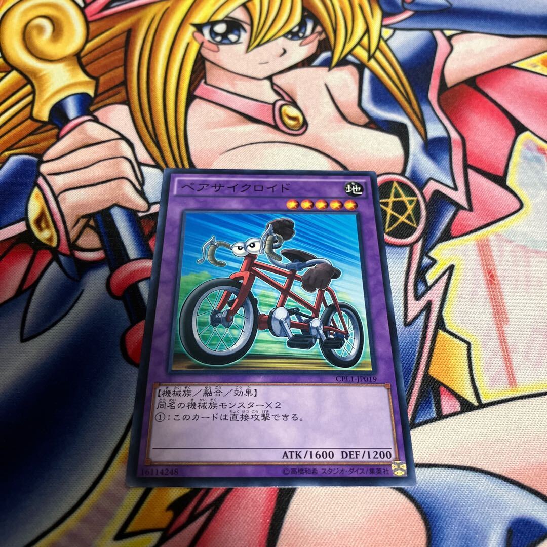 ペアサイクロイド