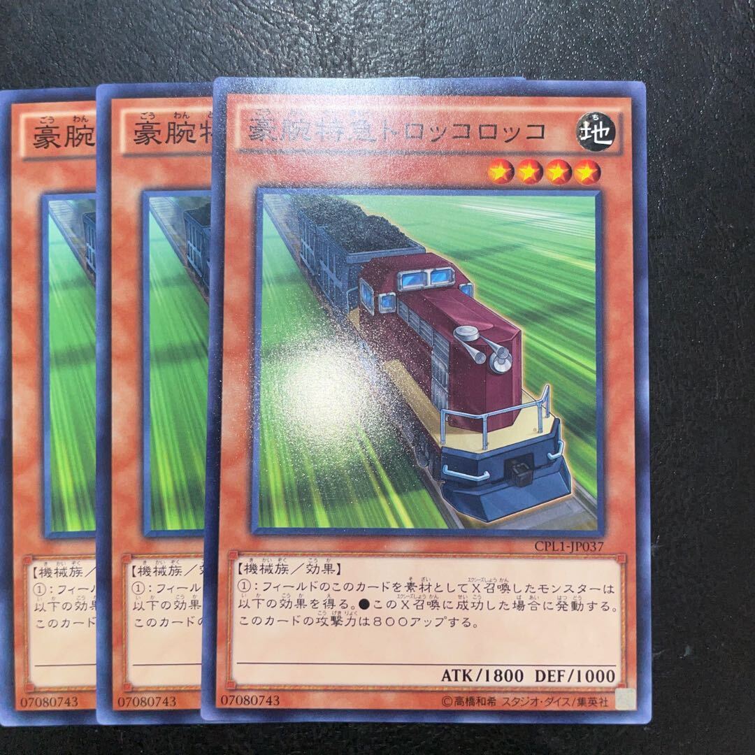 Express Train Trolley Olley