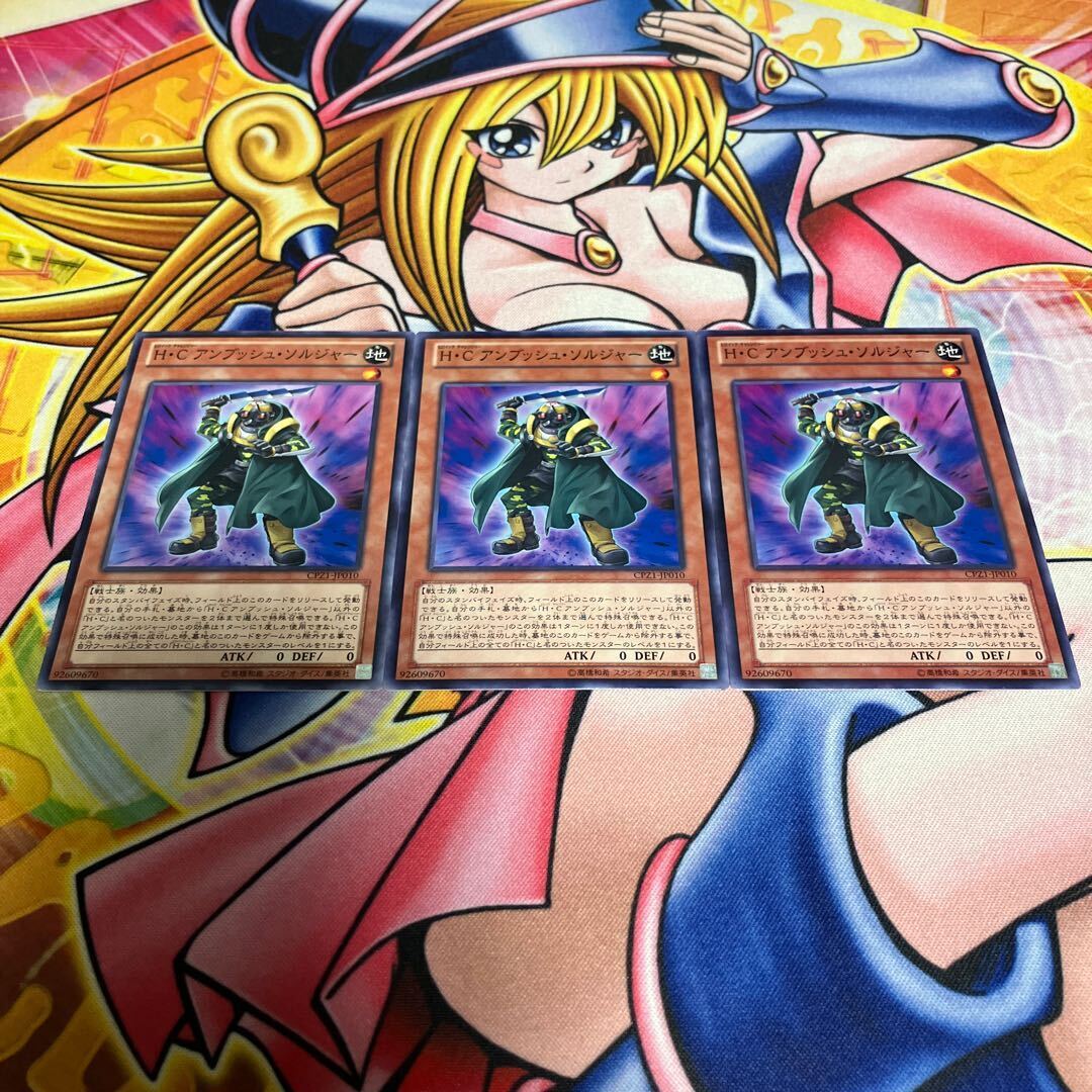 Heroic Challenger - Ambush Soldier