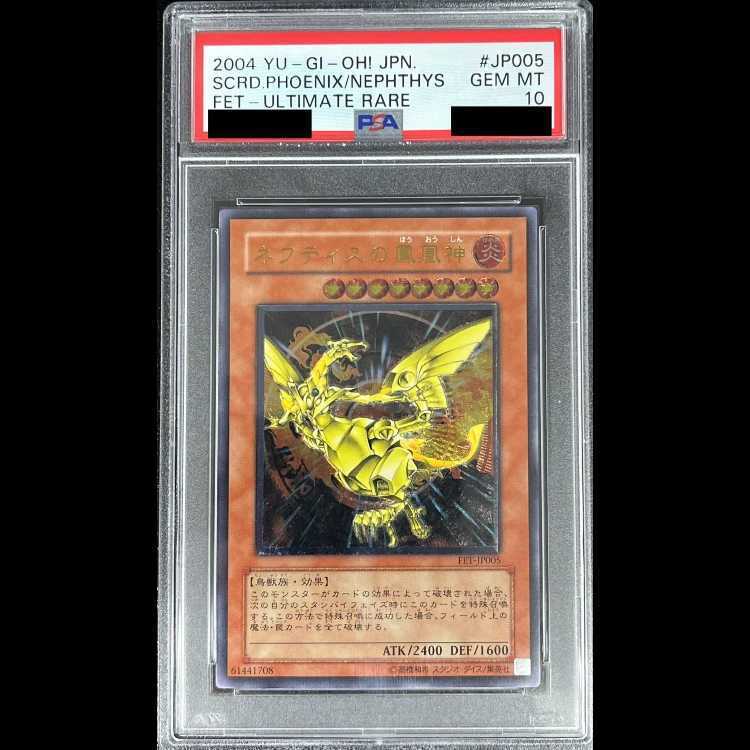 【PSA10】ネフティスの鳳凰神【レリーフ】{FET-JP005}