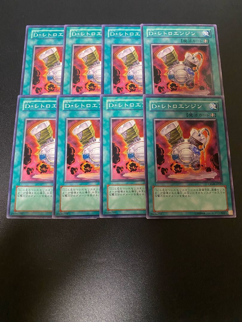 Morphtronic Rusty Engine