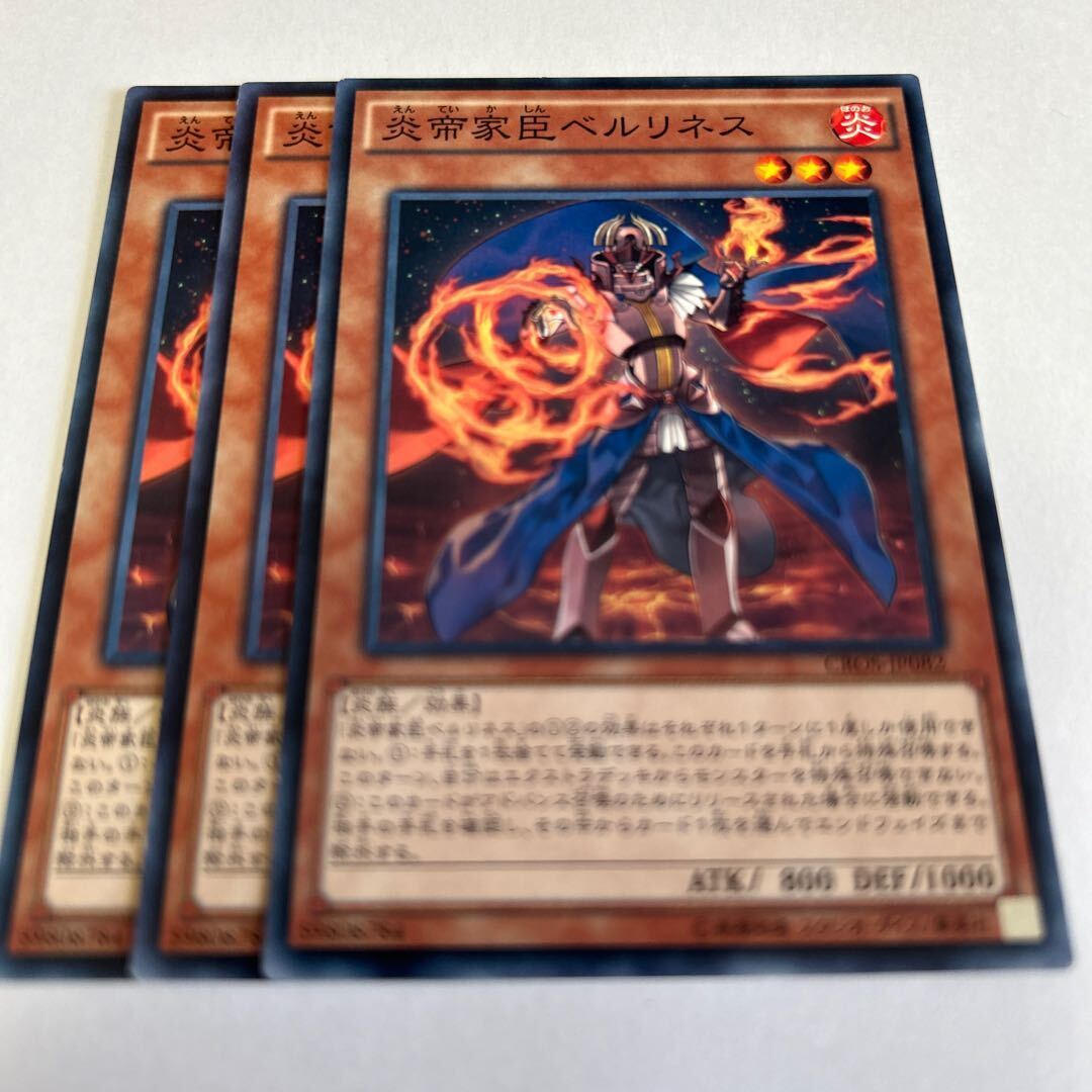 Berlineth the Firestorm Vassal