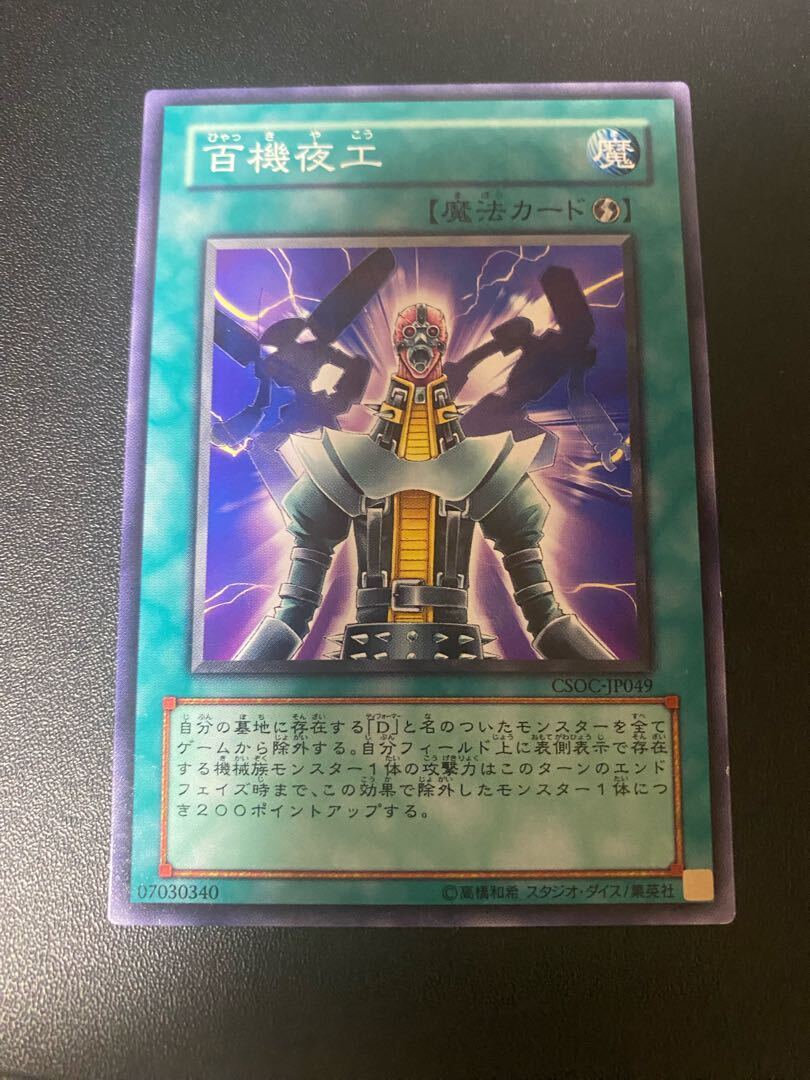 Factory of 100 Machines