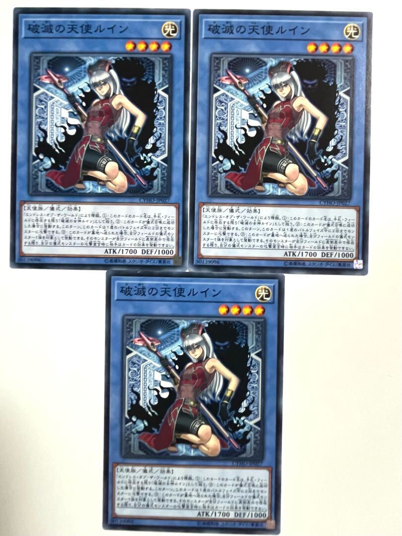 Ruin, Angel of Oblivion