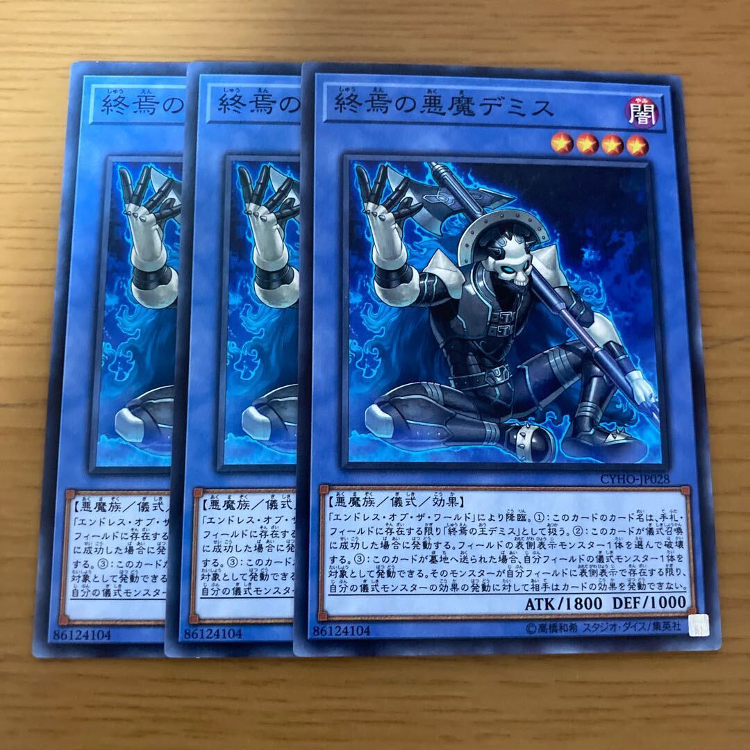 Demise, Agent of Armageddon