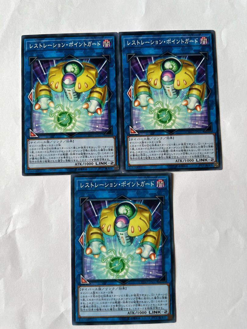 Restoration Point Guard